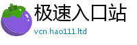 新奥2025年天天开好彩以77777788888王中王正版
